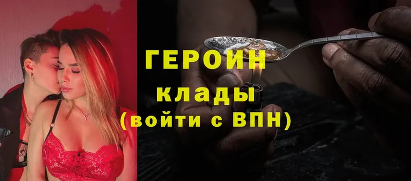 Героин Heroin  Североморск 