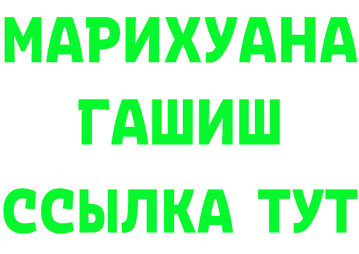 Бутират Butirat tor мориарти hydra Североморск