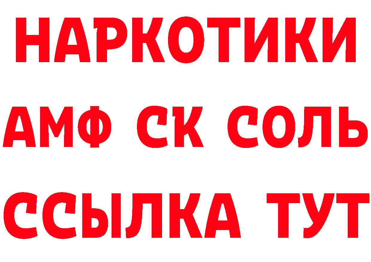 Купить закладку дарк нет наркотические препараты Североморск